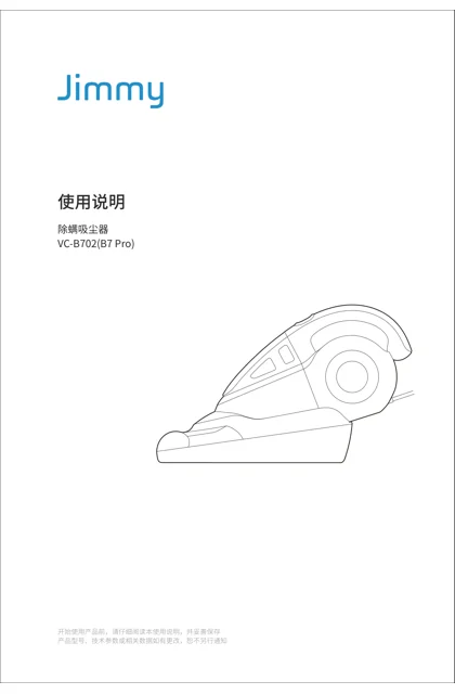 lexy 莱克 JIMMY-B702-